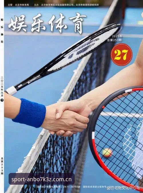7K3Z安博官网最新版本：3个关键升级提升体育娱乐体验